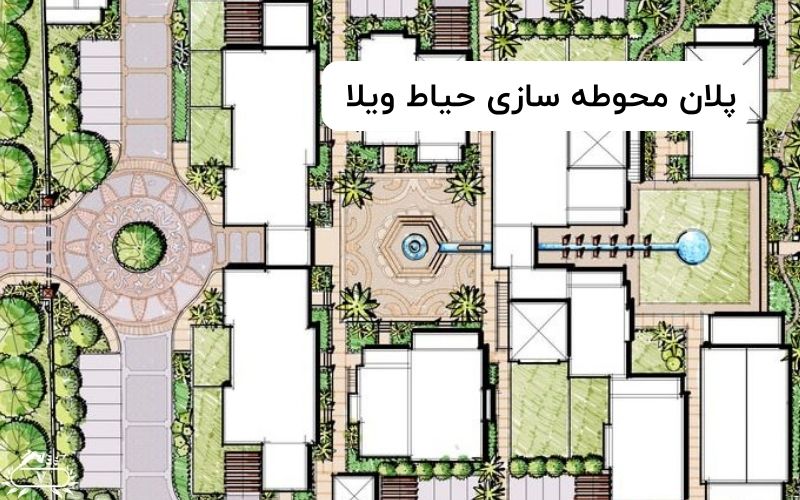 پلان محوطه سازی حیاط ویلا چیست؟
